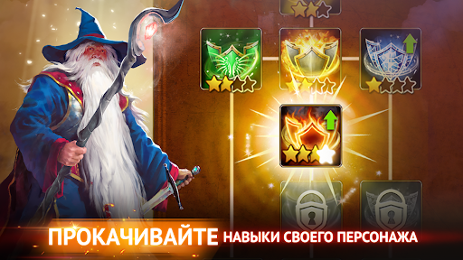 Qəhrəmanlar Gildiyası: Fantaziya RPG