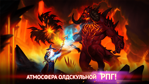 Qəhrəmanlar Gildiyası: Fantaziya RPG